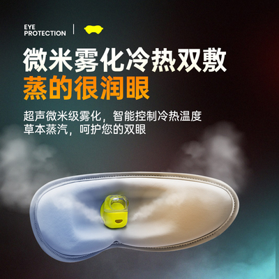 다시 충전 가능한 1200mAh ABS 가열 눈 마사저 편두통