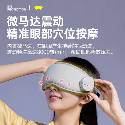 FCC 눈 마사저 지능형 눈 관리 1200mAh 진동 눈 마사저